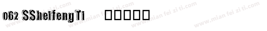 062 SSheifengTi字体转换